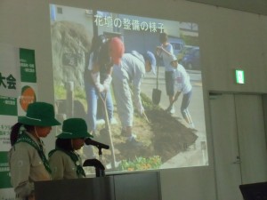 会津若松市立謹教小学校緑の少年団