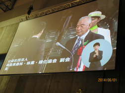 全国植樹祭の様子