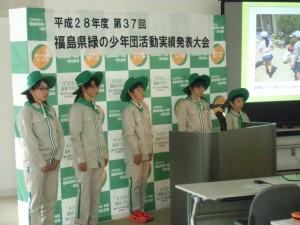 郡山市立穂積小学校緑の少年団