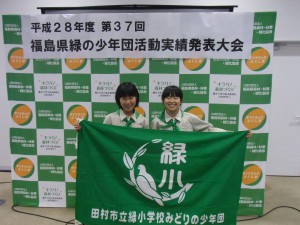 県知事賞に選ばれた田村市立緑小学校みどりの少年団の石井団長（左）と伊藤副団長（右）