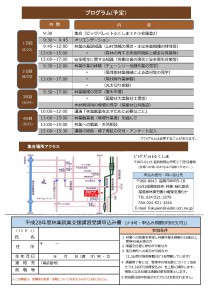 (うら)PDFファイル／671KB