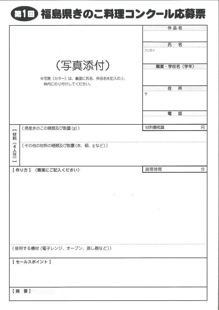 （JPGファイル305KB)