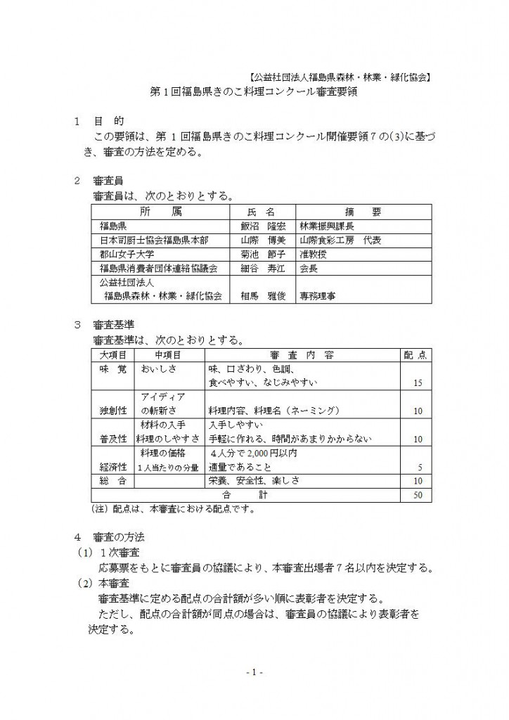 （JPGファイル118KB)