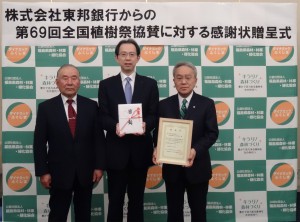 記念撮影(左から齋藤会長、内堀知事、北村頭取)