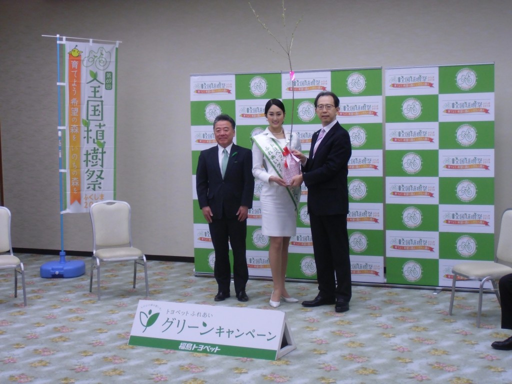 ふれあいキャンペーン、緑化木受贈