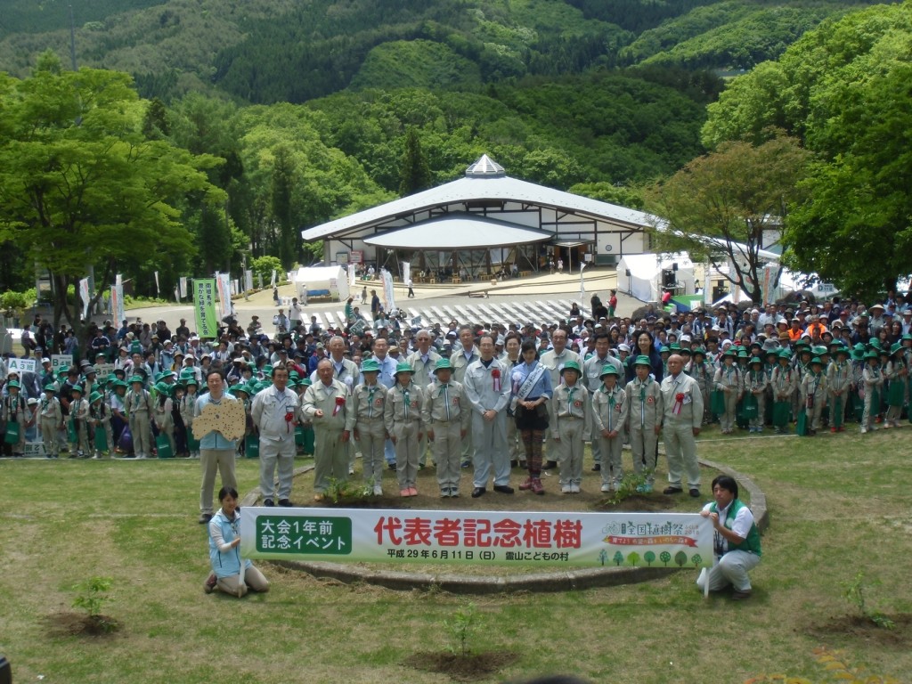 記念撮影