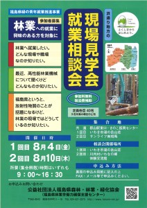 案内チラシ(おもて面)