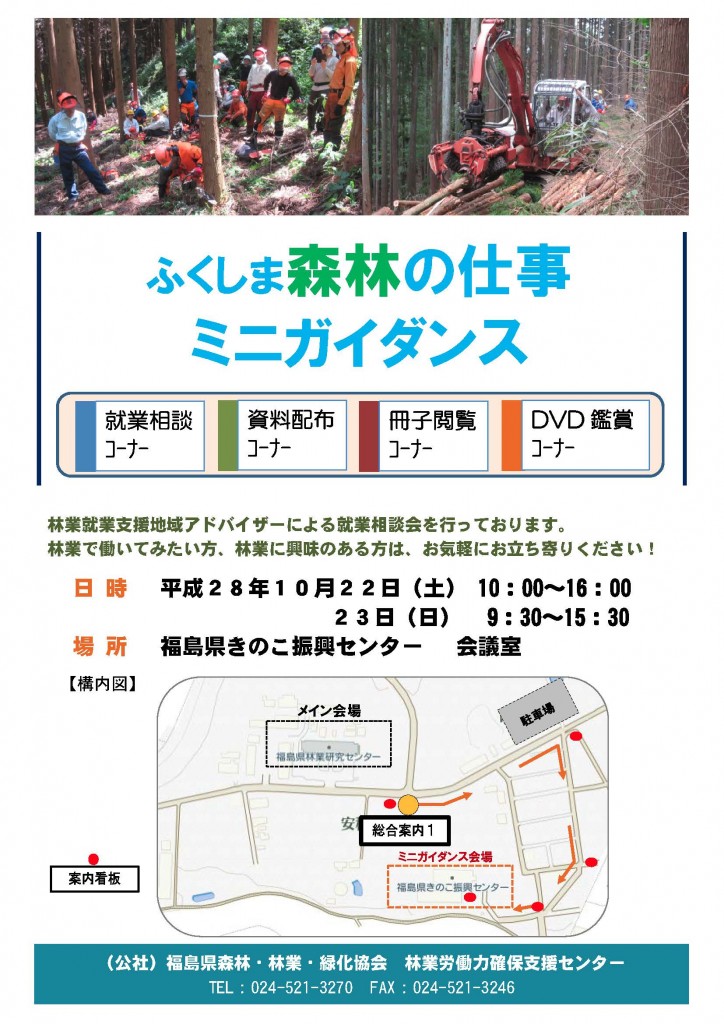 案内チラシ（PDFファイル／734KB）