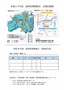 うら面（PDFファイル／789KB）