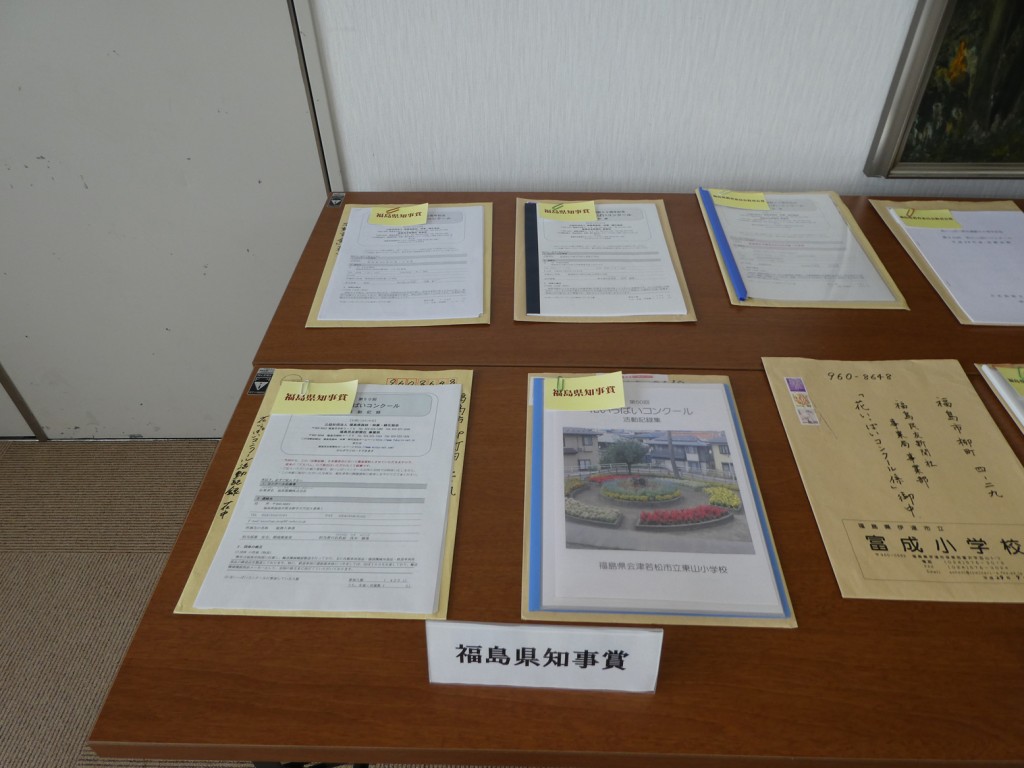 受賞団体作成資料（県知事賞）