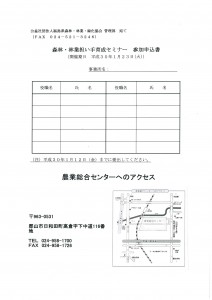 うら面（PDFファイル／281KB）