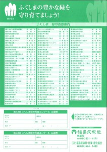 コンクール裏