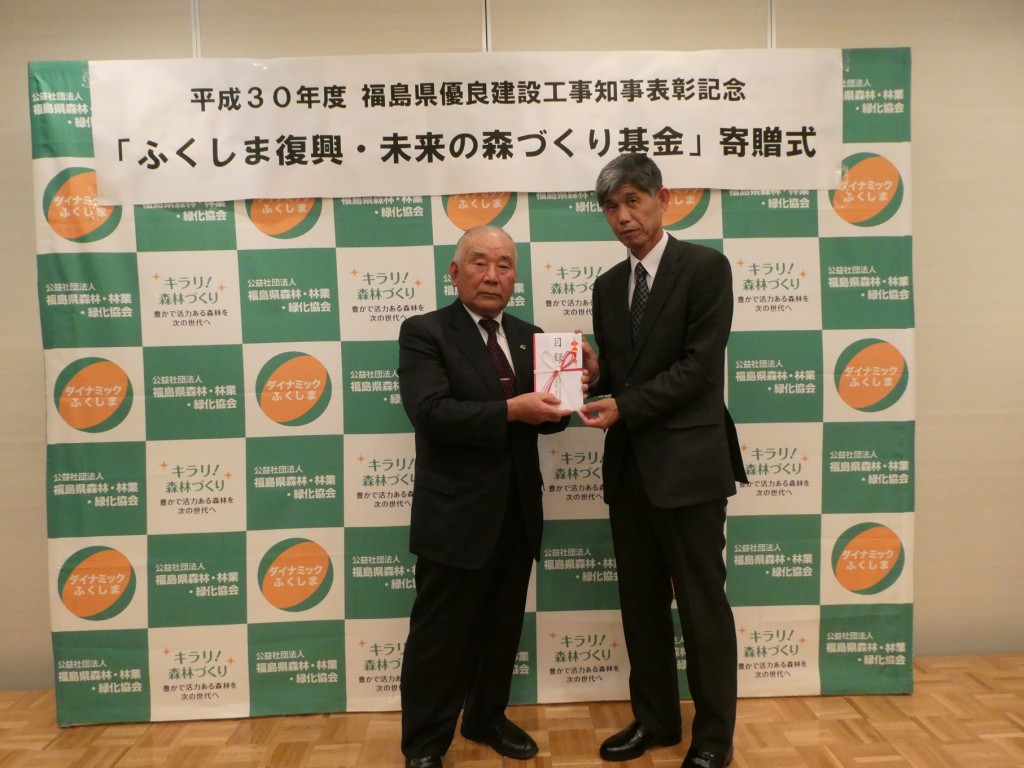 橋谷田様から齋藤会長へ目録の贈呈（土木部関係）