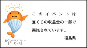 takarakuji-mascot