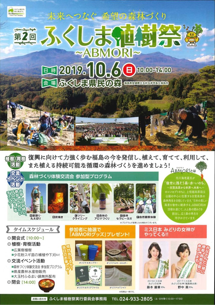 おもて