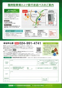 うら