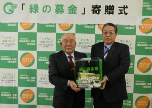 齋藤会長（左）に「緑の募金」を手渡す羽田支部長（右）