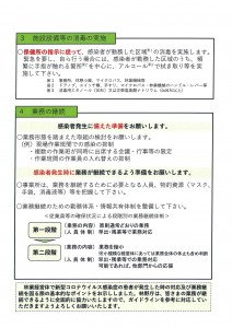 林業事業体のみなさまへ②（PDFファイル／520KB）