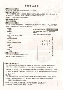花いっぱいコンクールパンフレット(うら)