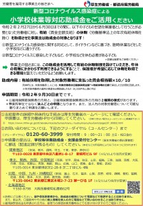 案内チラシ(PDFファイル/1MB)