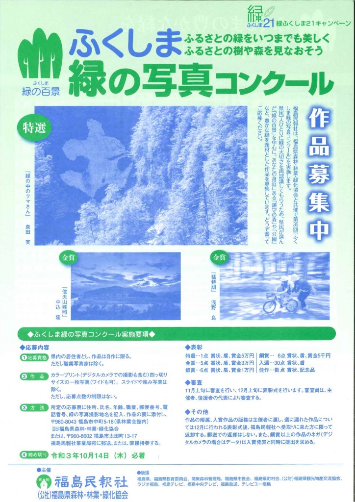 36greencon-j-omote