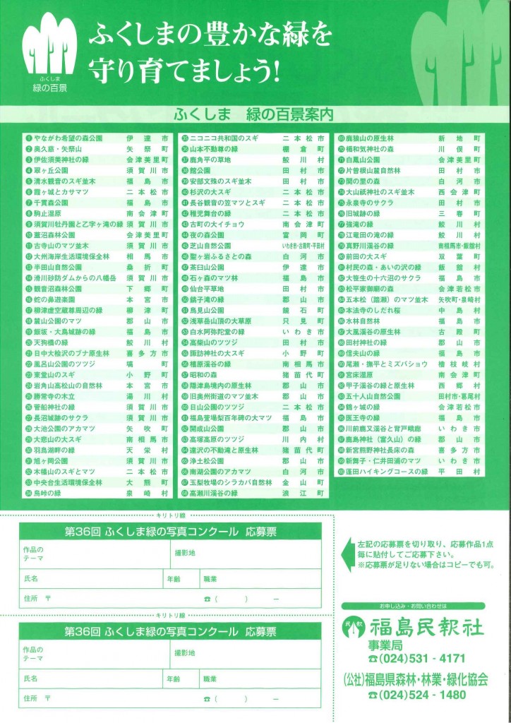 36greencon-j-ura