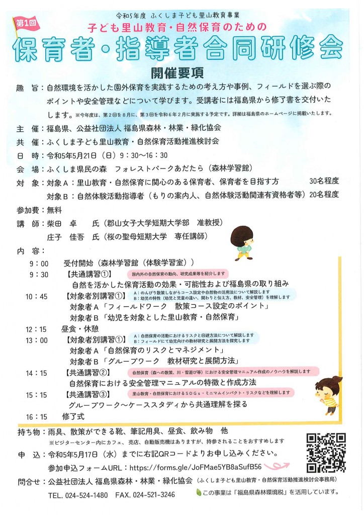 202304-hs-ws-ura-jpg