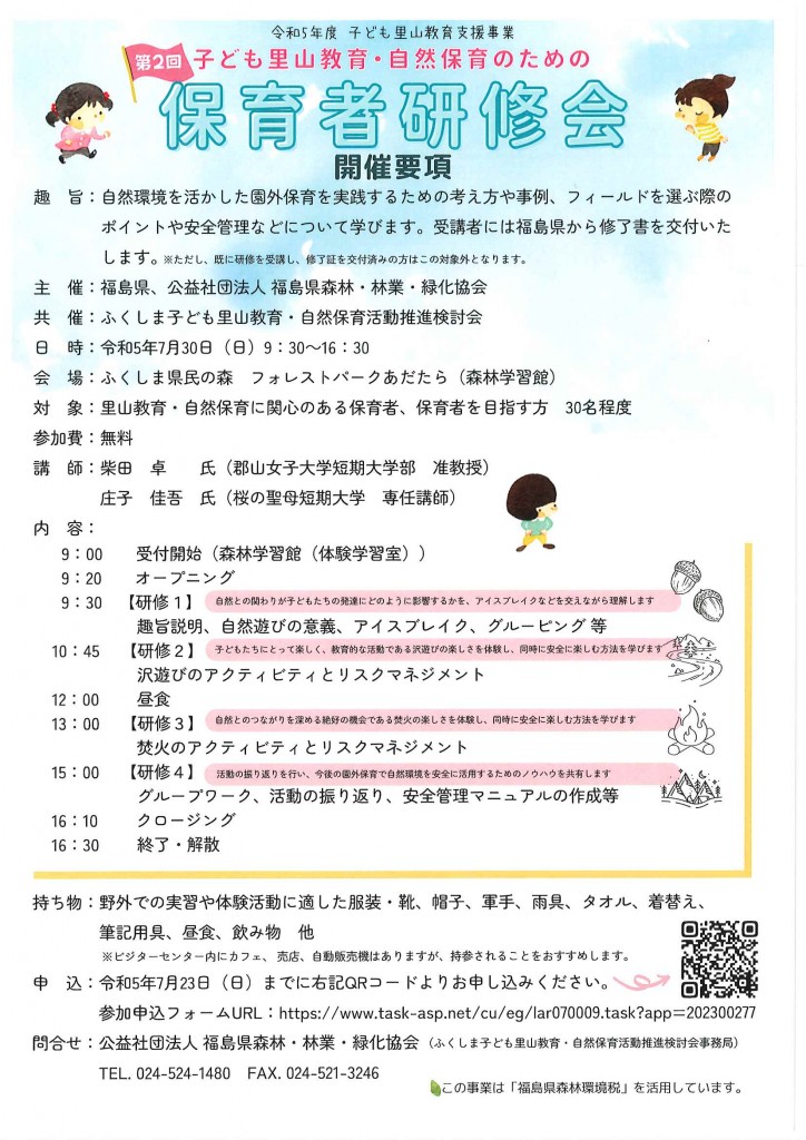 202307-hoiku-wp-ura-jpg