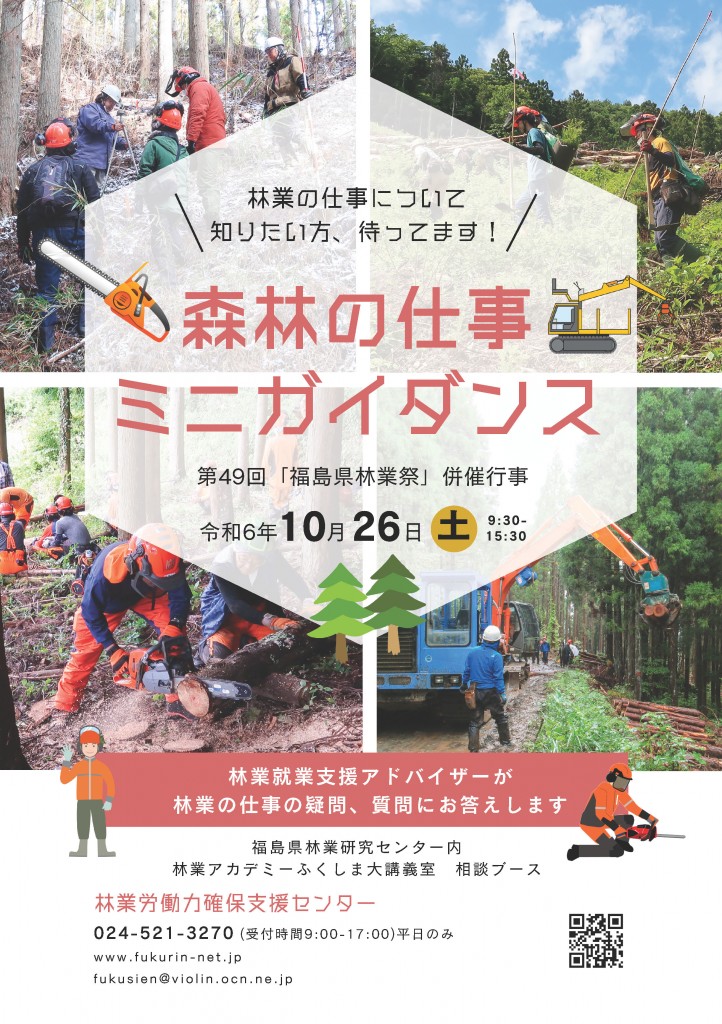 案内チラシ　JPEGファイル／2MB