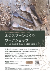 チラシおもて [PDFファイル／1MB] 
