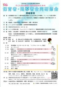 202507-hs-ws-ura-jpg