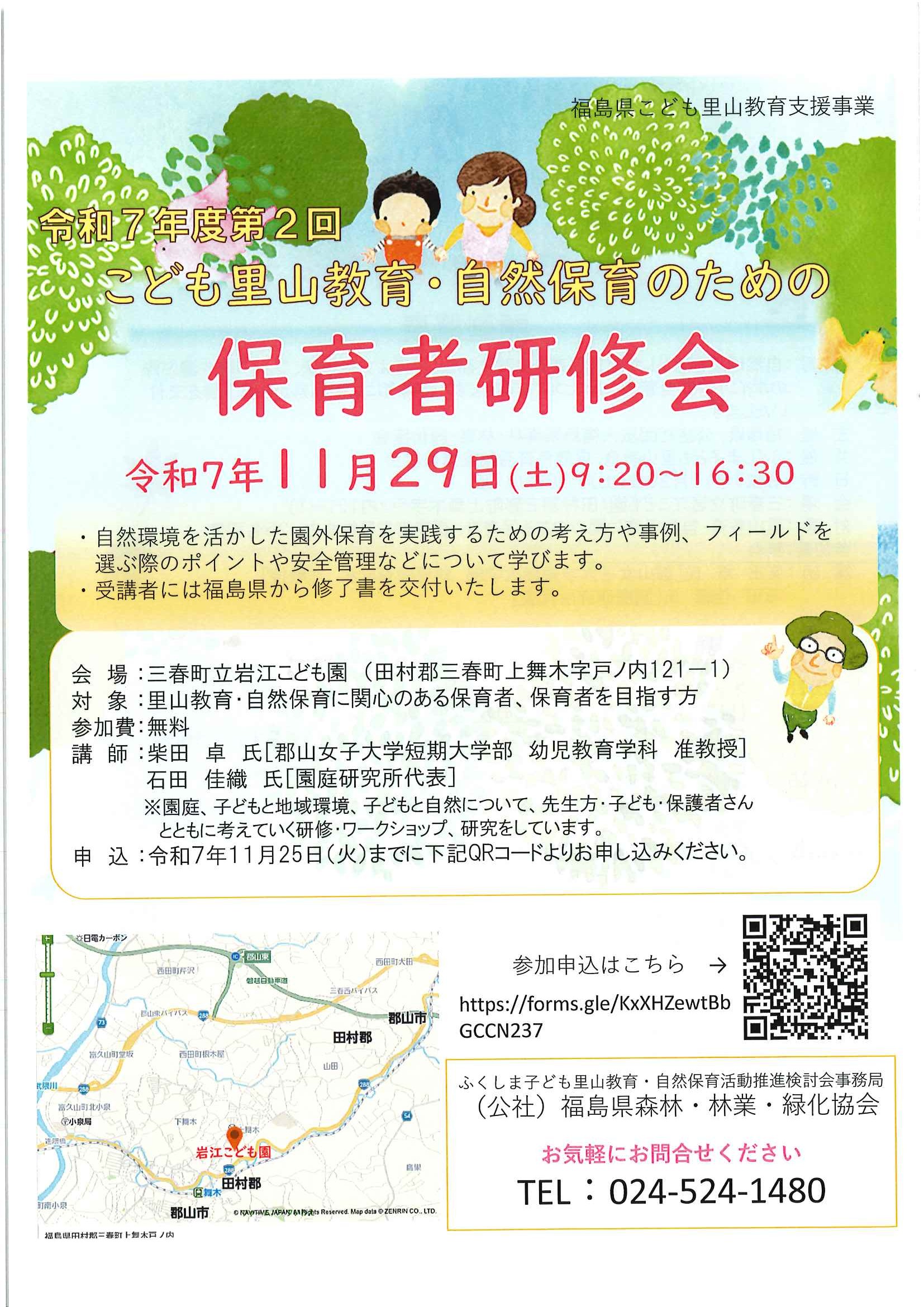 202511-hs-ws-omote-jpg