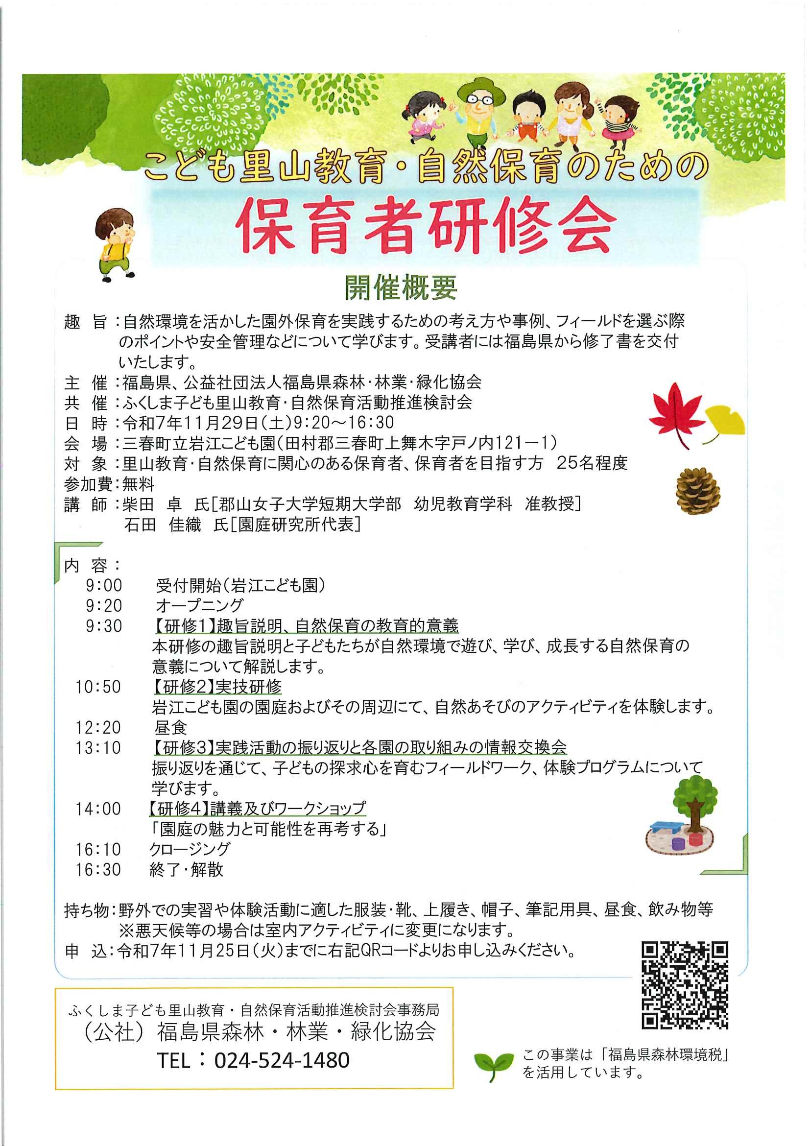 202511-hs-ws-ura-jpg