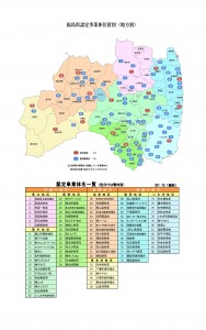 認定事業体位置図（PDFファイル／993KB）