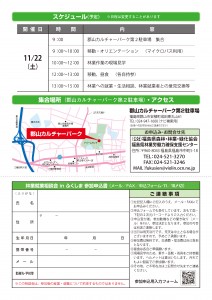 うら面(PDFファイル/522KB)