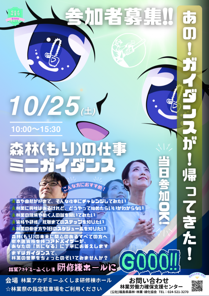 案内チラシ／画像ファイル2MB