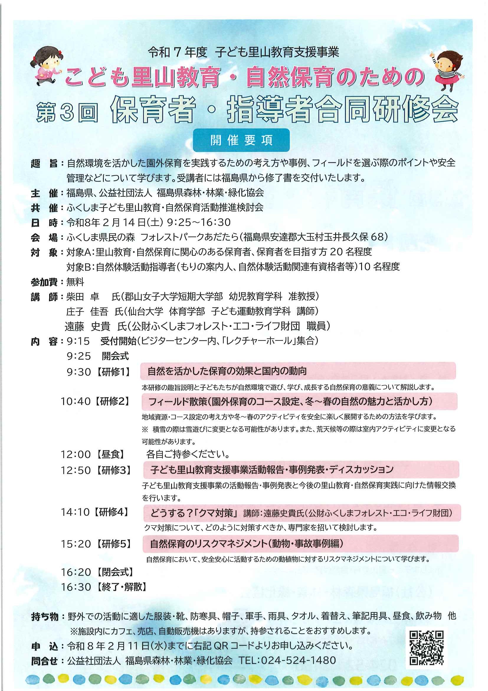 202602-hs-ws-ura-jpg