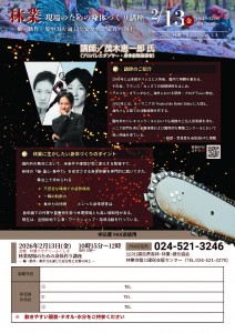 告知 A4チラシ_ページ_2