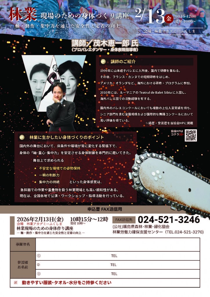 告知 A4チラシ_ページ_2