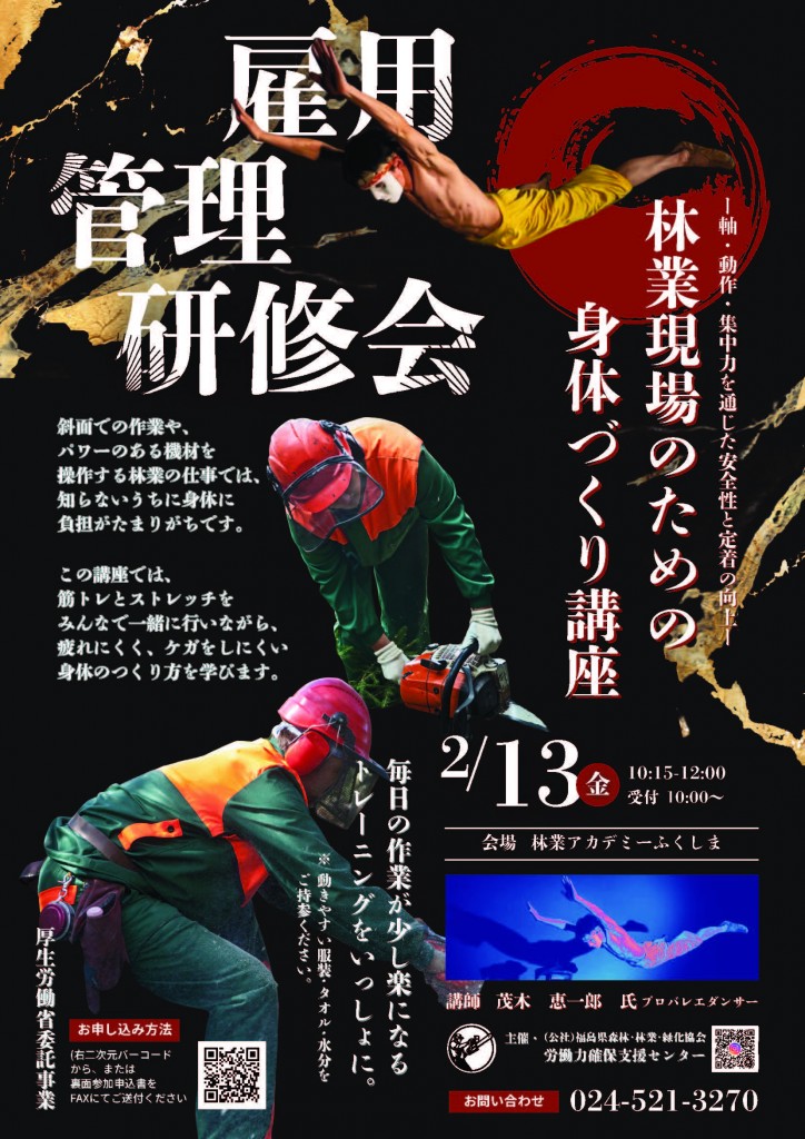 告知 A4チラシ_ページ_1