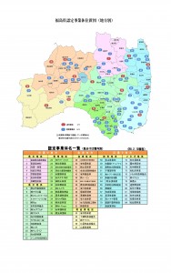 位置図（PDFファイル／991KB）