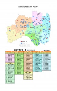 認定事業体位置図(PDFファイル/991KB)