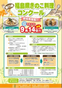 第11回チラシ　表