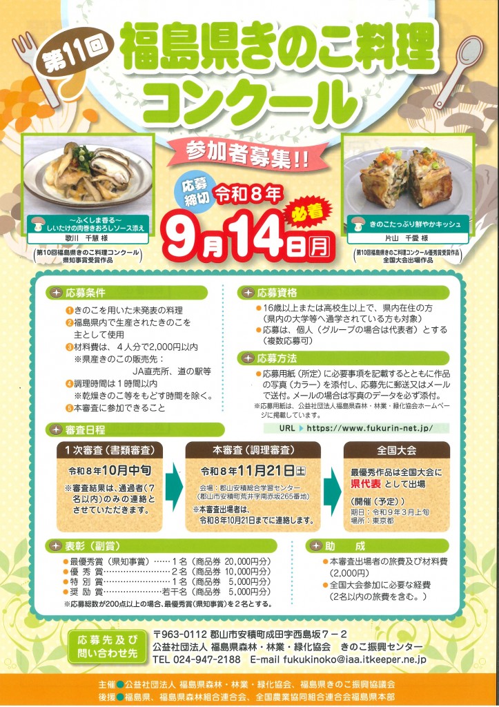 第11回チラシ　表
