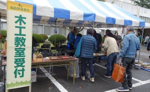 福島県林研グループ連絡協議会 県林業祭